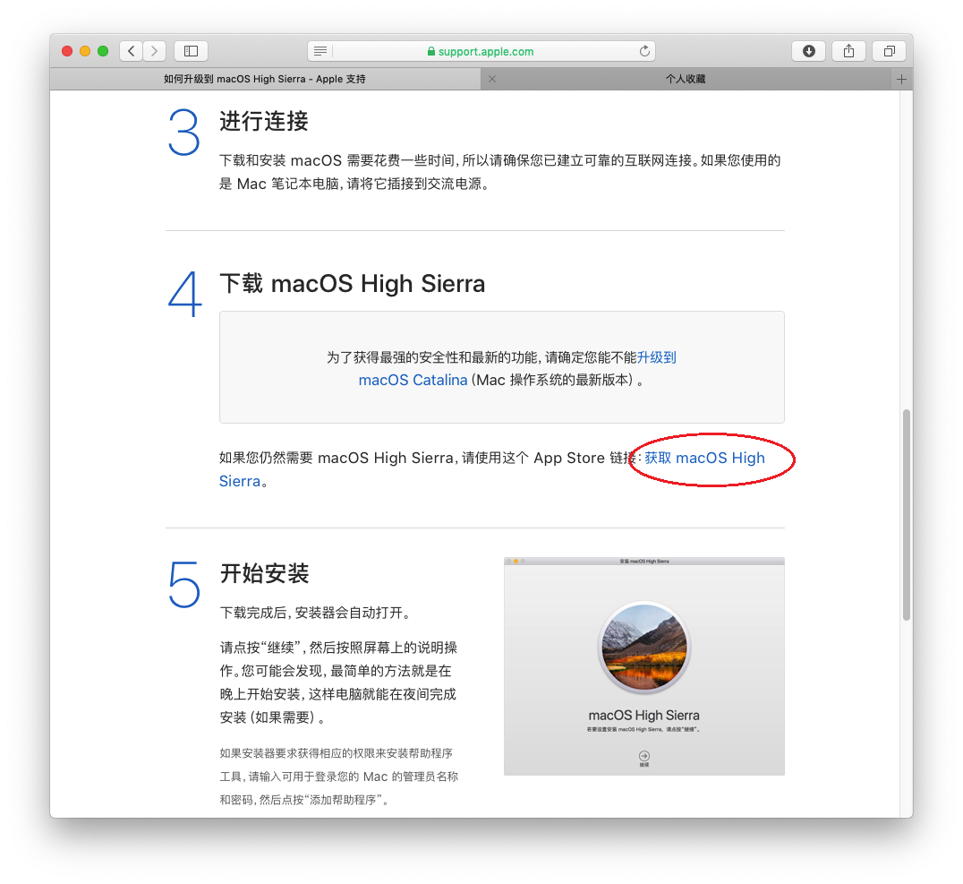 macos 降级还原出厂系统（如何降级mac os系统）