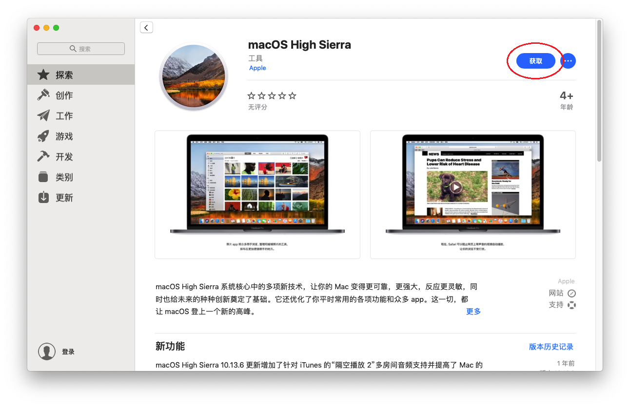 macos 降级还原出厂系统（如何降级mac os系统）