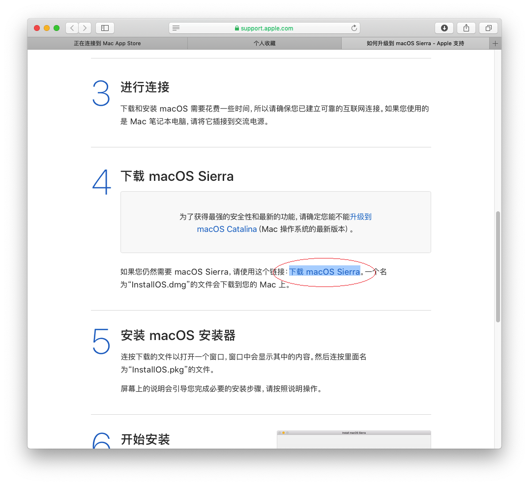 macos 降级还原出厂系统（如何降级mac os系统）