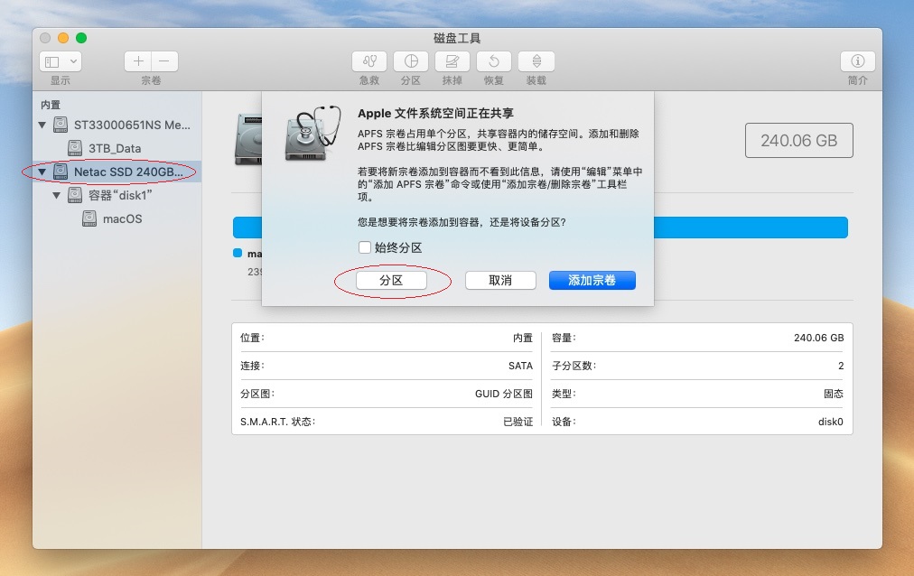 macos 降级还原出厂系统（如何降级mac os系统）