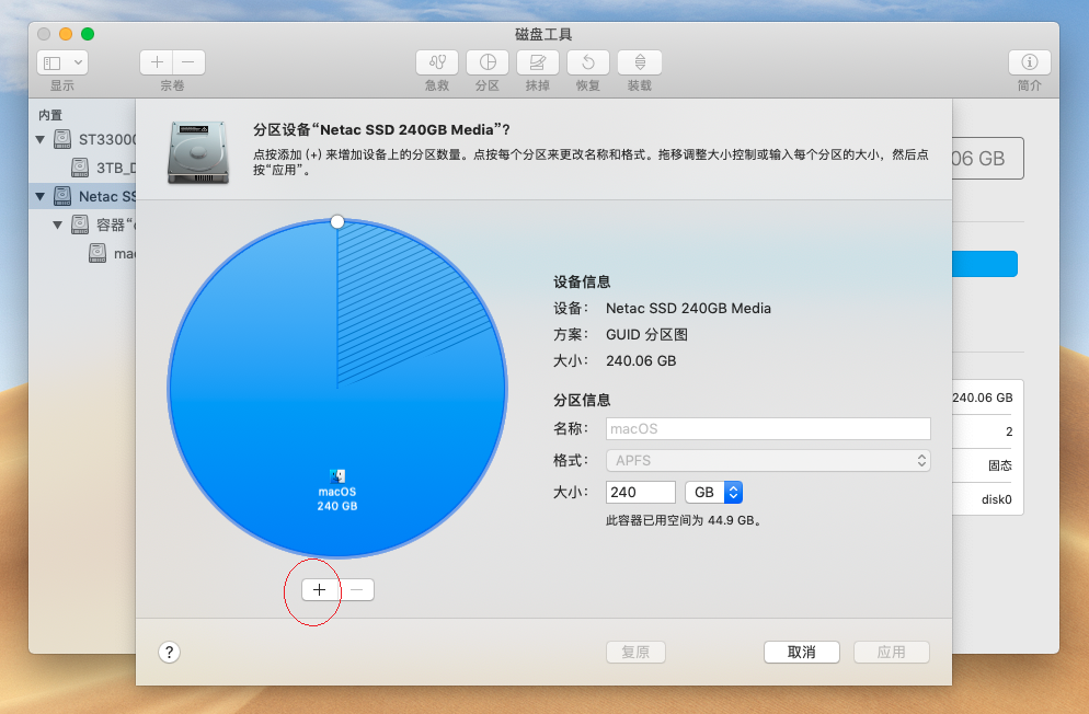 macos 降级还原出厂系统（如何降级mac os系统）