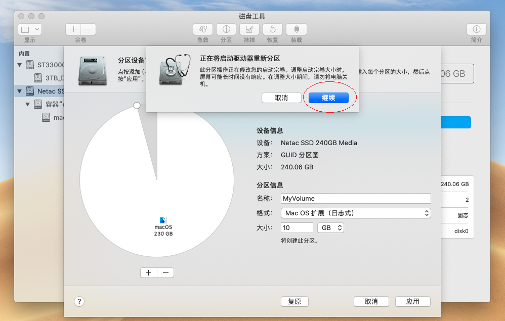 macos 降级还原出厂系统（如何降级mac os系统）