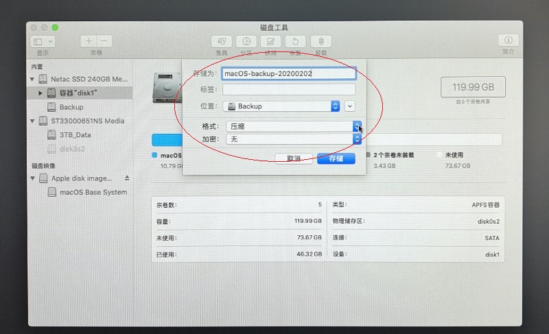 macos 降级还原出厂系统（如何降级mac os系统）