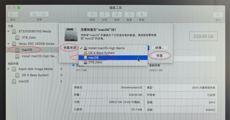 macos 降级还原出厂系统（如何降级mac os系统）