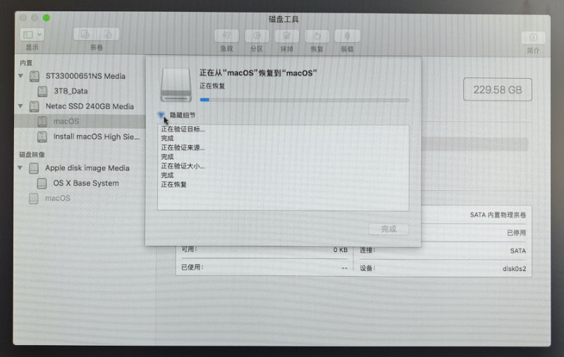 macos 降级还原出厂系统（如何降级mac os系统）