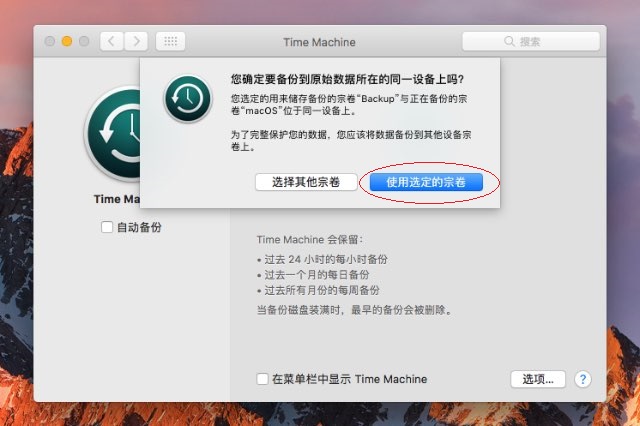 macos 降级还原出厂系统（如何降级mac os系统）