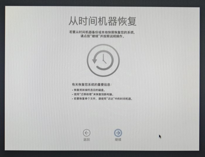 macos 降级还原出厂系统（如何降级mac os系统）