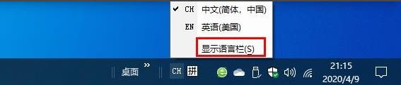 设置语言栏悬浮于桌面上win10（Win10浮动语言栏怎么开启）