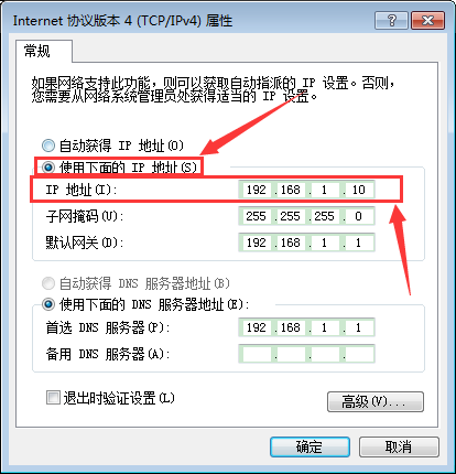 如何设置内网固定ip（电脑设置固定IP上网）