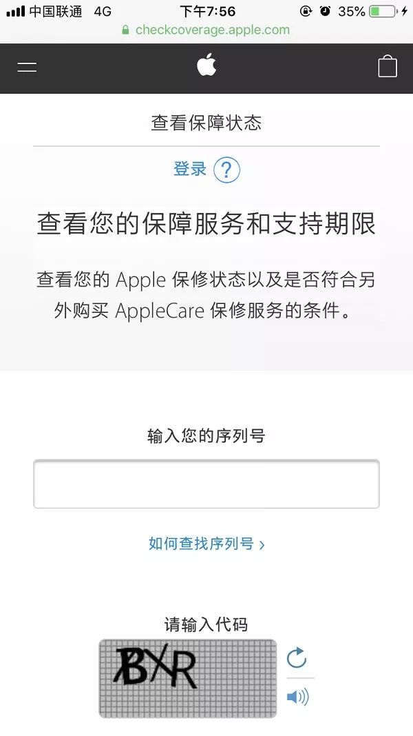 苹果序列号查询去哪查询（苹果官网如何通过序列号查到你的手机的基本信息）