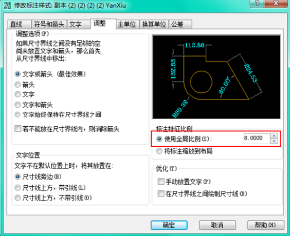 cad怎样调整标注尺寸大小（cad标注尺寸怎么调大小）