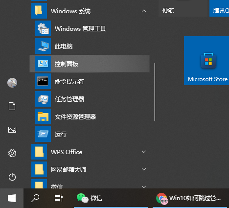 win10如何跳过管理员权限安装软件（win10明明是管理员删除软件还需要管理员权限）