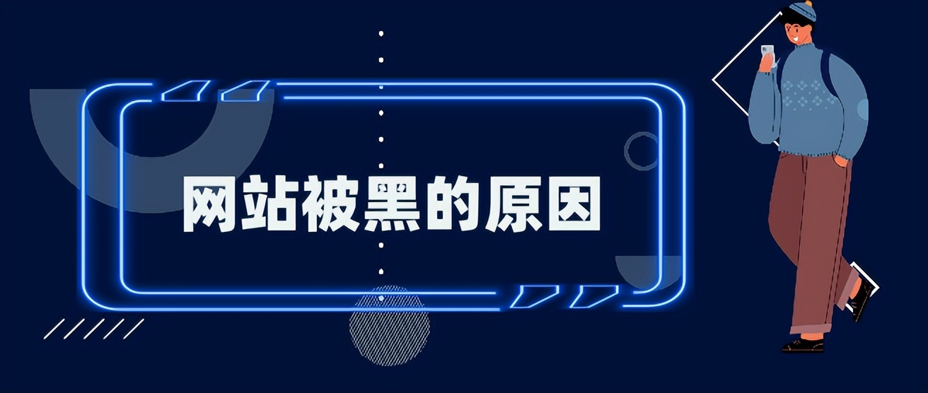 怎么防止被黑客入侵（黑客怎样入侵网站）