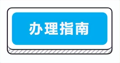 实现足不出户办理业务（不动产线上办理）