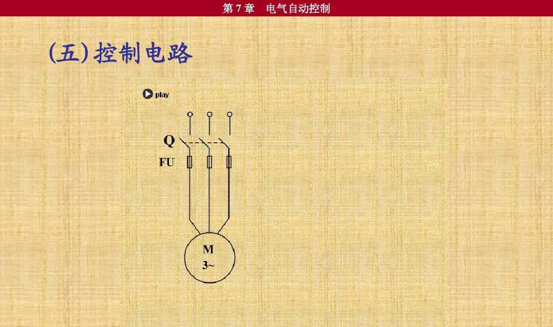 电工常用电气元件图解（电气元件的基本表示方法）