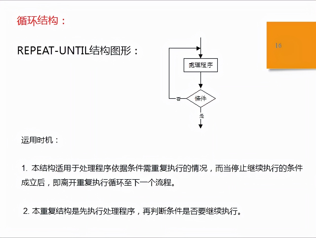 sop标准化作业流程图（品质sop标准作业流程模板）