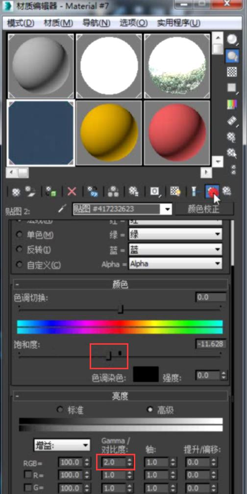 3dmax布料材质怎么做（3dmax布料教程）