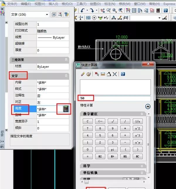 cad中字体太小怎么办（cad特性字体太大怎么调小）