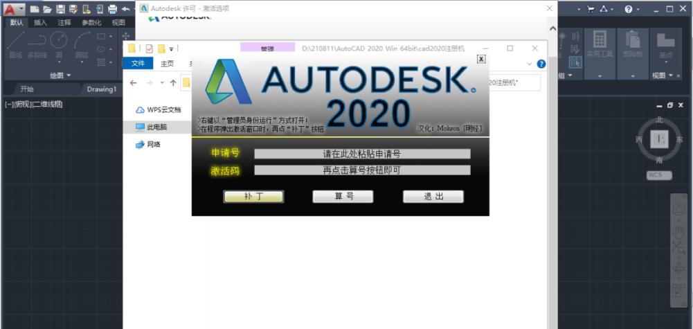 cad软件破解版下载安装（autocad软件电脑破解版下载）