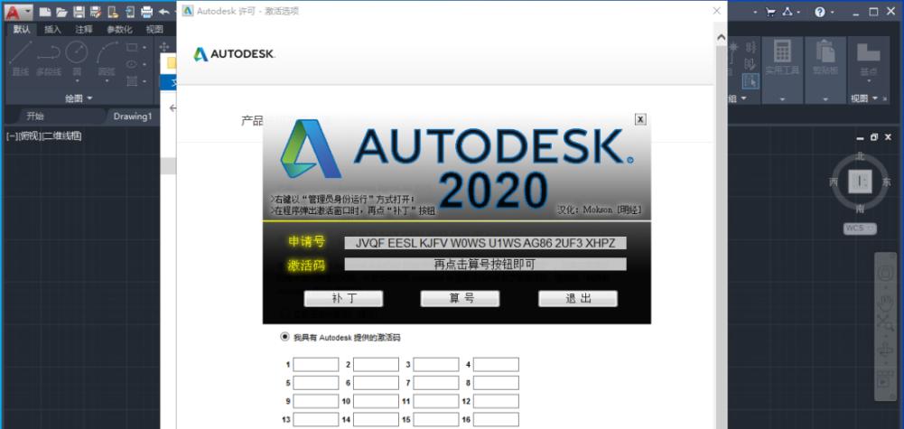 cad软件破解版下载安装（autocad软件电脑破解版下载）