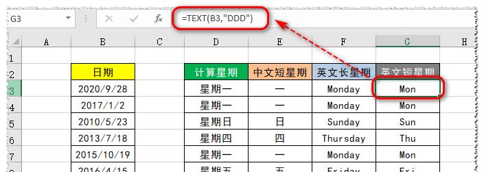 excel中计算日期的函数（excel函数公式date公式计算日期）