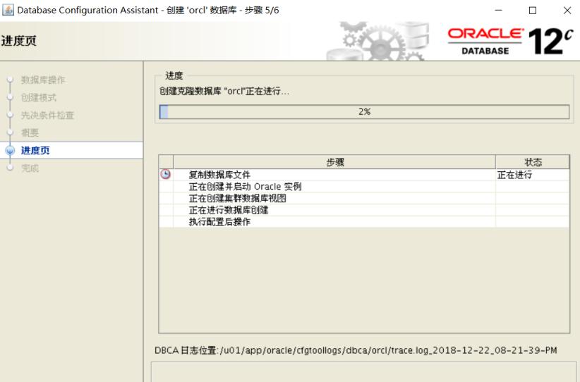 oracle 12c rac搭建安装部署之创建数据库实例（oracle12c rac实施部署方案）