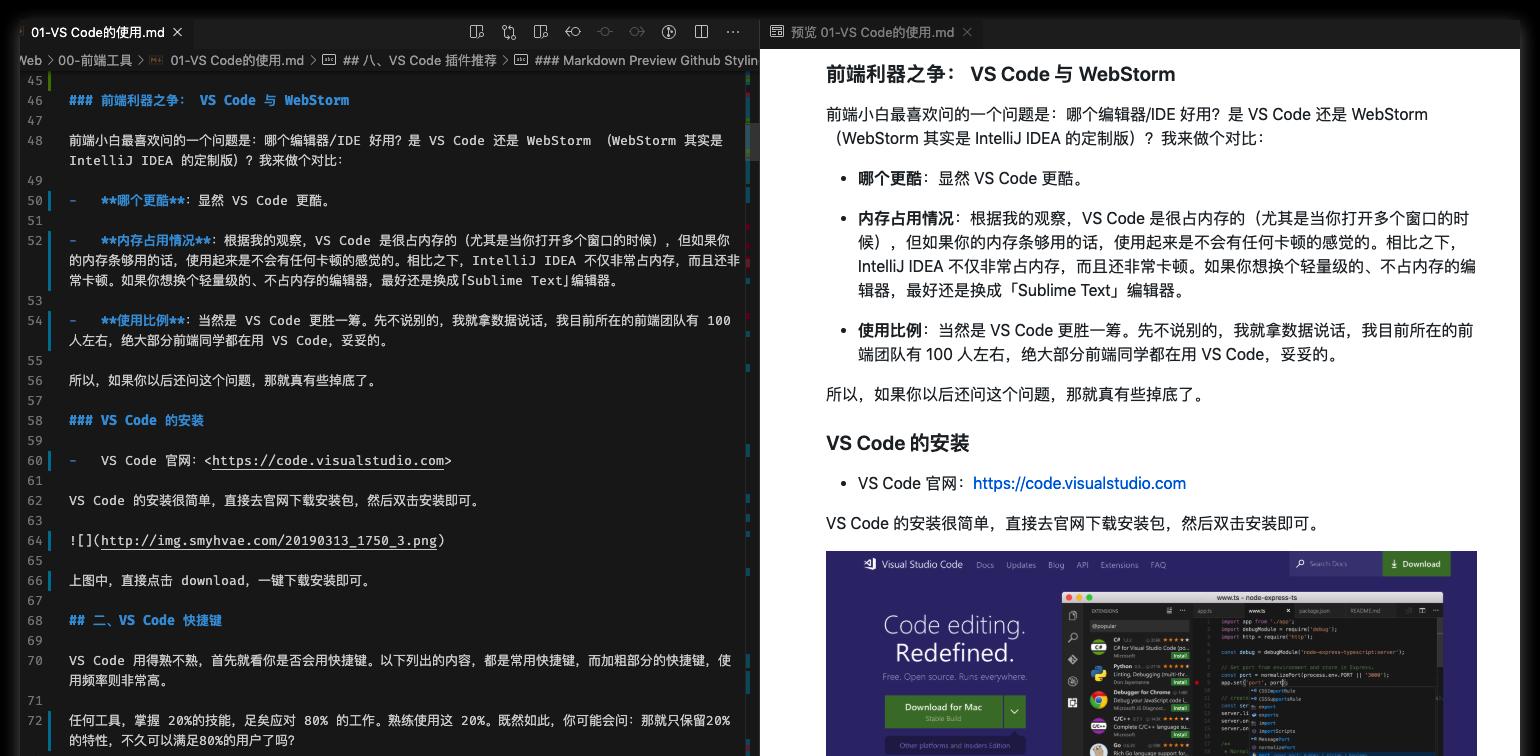 vs code 使用教程（vs code如何使用）