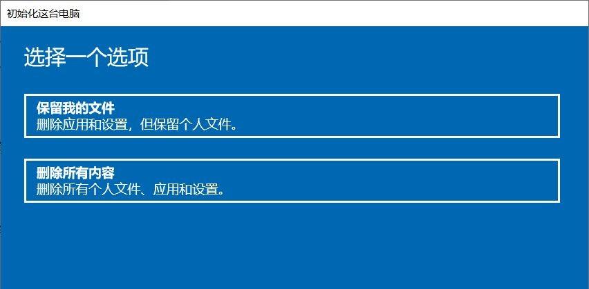 windows10系统恢复出厂设置（windows 10怎样恢复出厂设置）