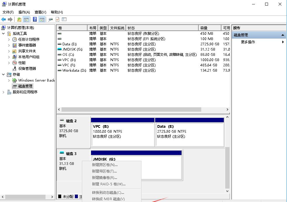 Windows虚拟磁盘VHD加EFS功能加密隐藏你的重要文件