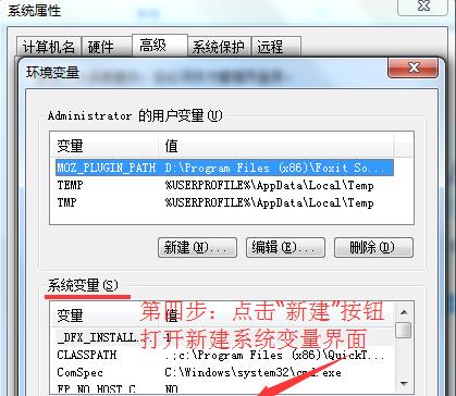 windows配置java环境（配置windows命令操作环境下的java开发环境）