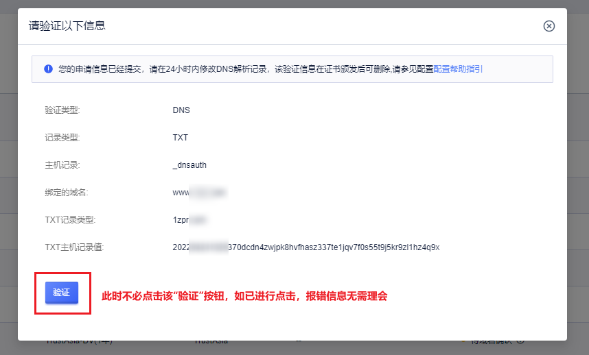 网站配置ssl（http网站改成https）