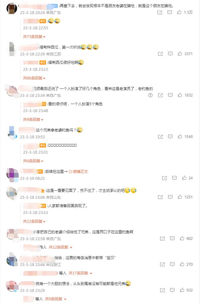 男子网恋1年多女友竟是好友老婆