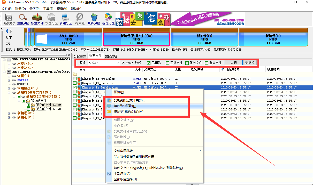 表格不小心删除了如何恢复（表格误删除怎么恢复）