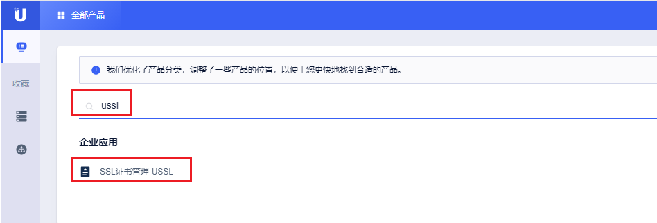 网站配置ssl（http网站改成https）