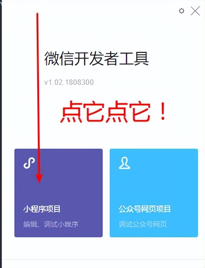 微信小程序开发方法（微信小程序开发入门教程）