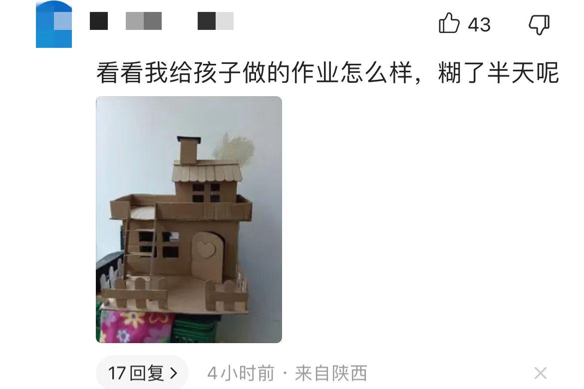 家长发又有作业了被老师踢出群聊（教育局已介入）