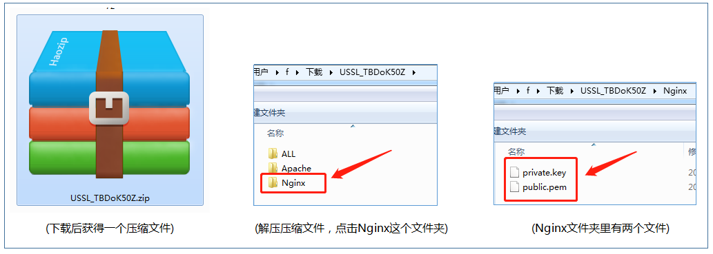 网站配置ssl（http网站改成https）