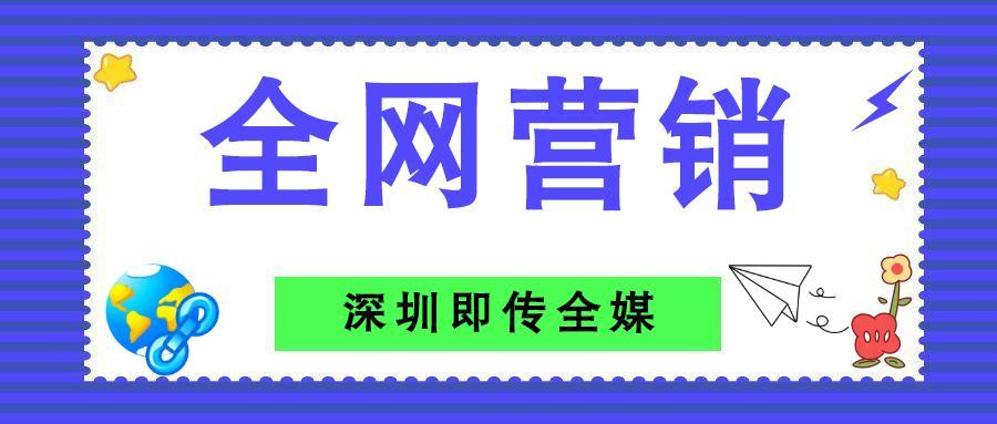 什么叫全网营销（全网营销网站平台）