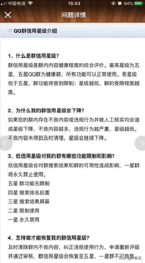 qq群排名最新技术（qq群排名规则教程）