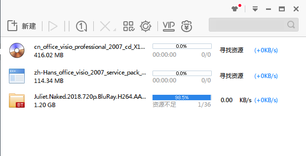 迅雷下载到99%不动了怎么办（迅雷下载到了99就不动了什么情况）