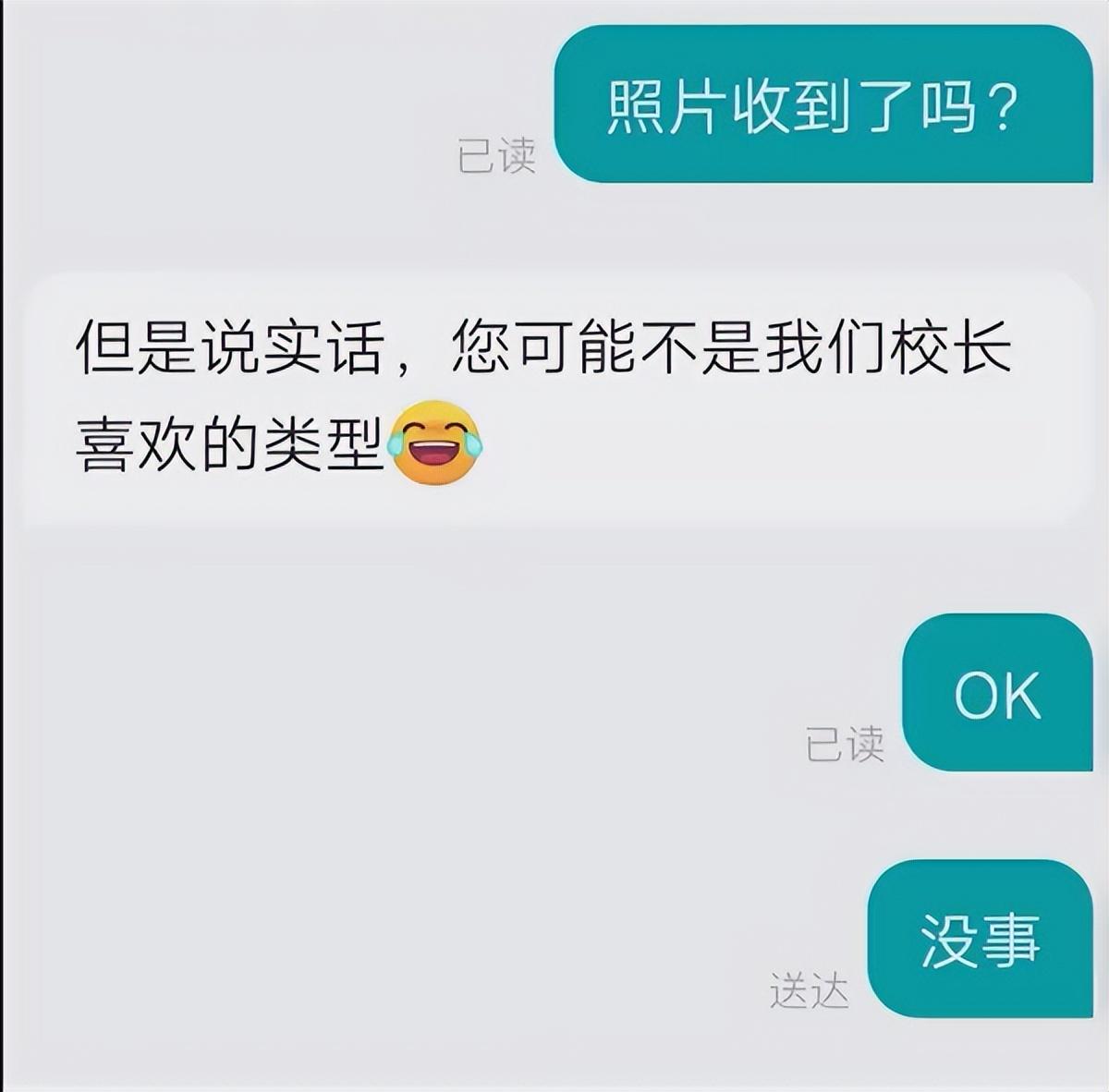 女生应聘被HR称不是校长喜欢类型