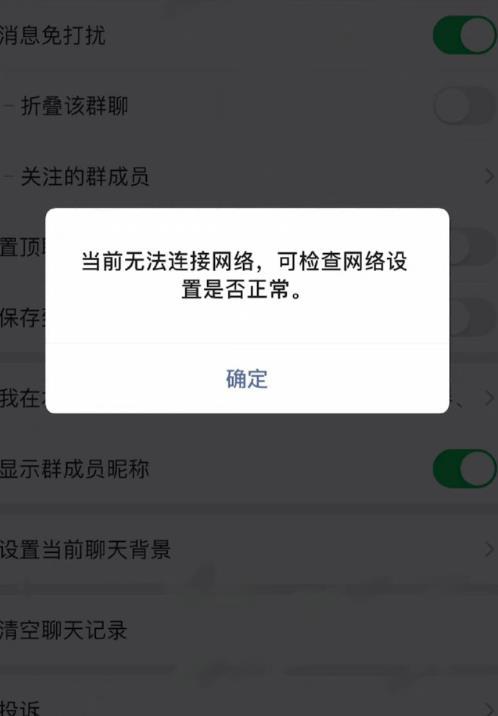 微信QQ出现功能异常