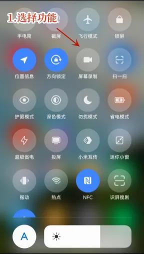 手机录屏的功能在哪（手机录屏怎么操作?）
