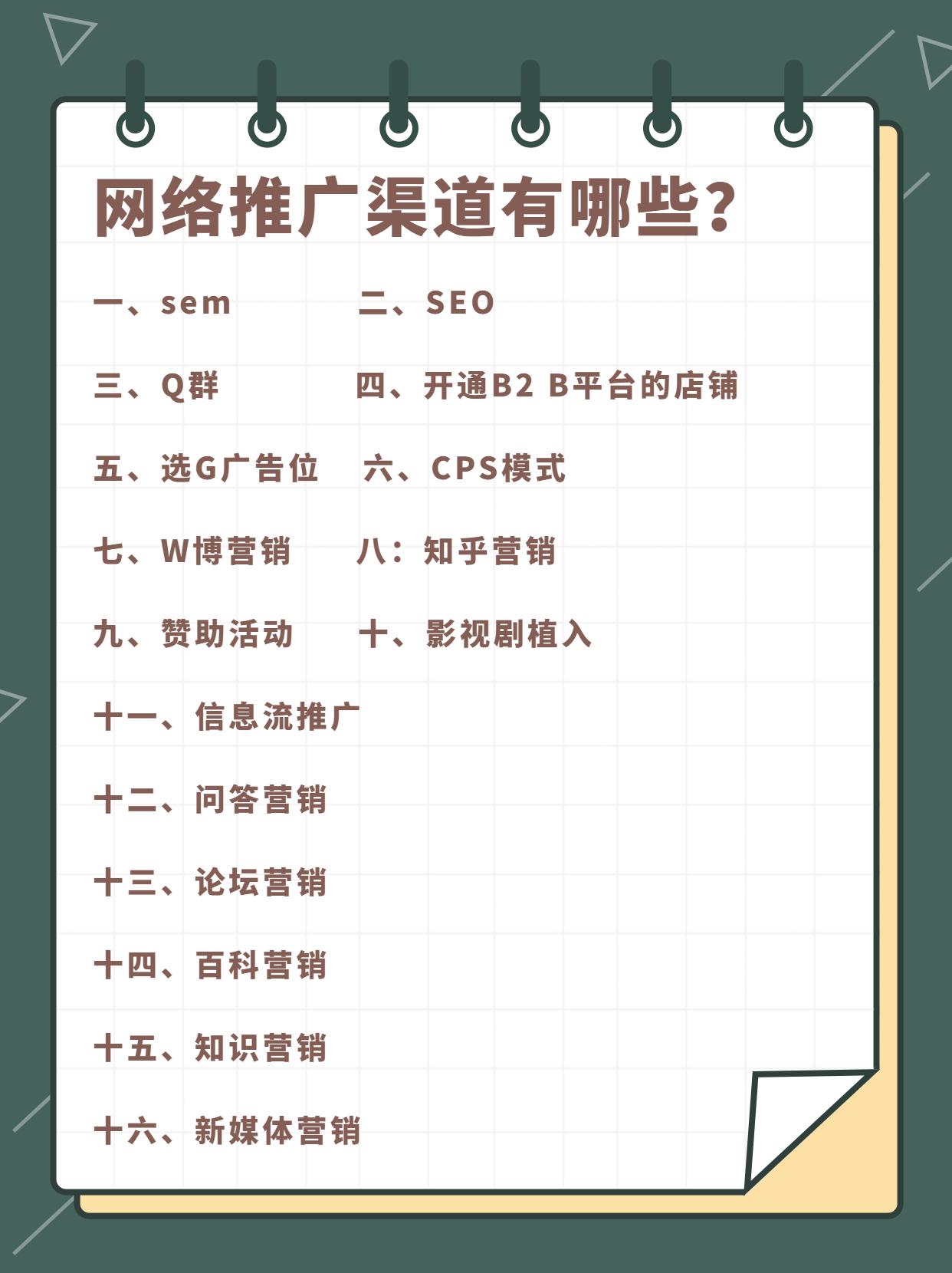 网络推广引流怎么做（网络推广方法有哪些）