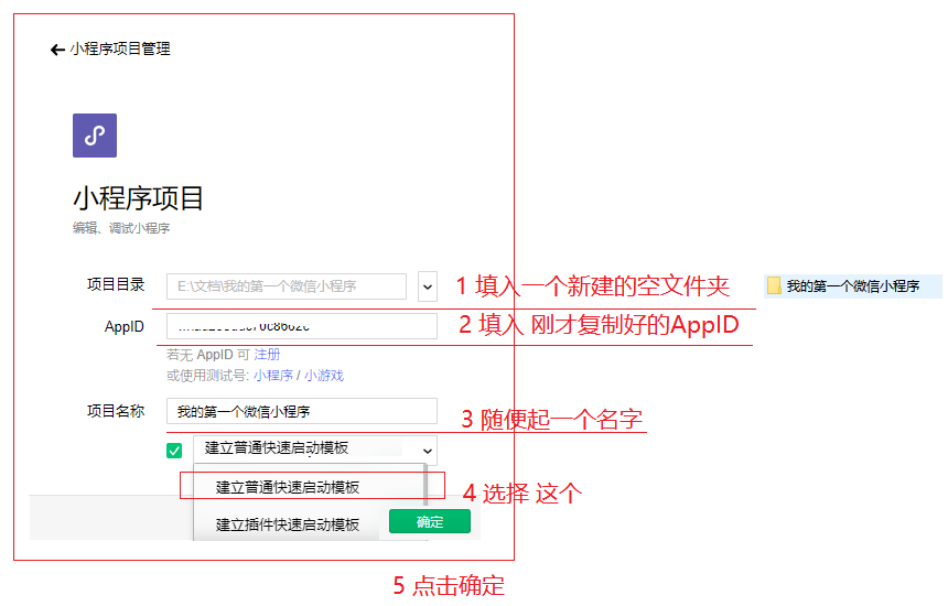 微信小程序开发方法（微信小程序开发入门教程）