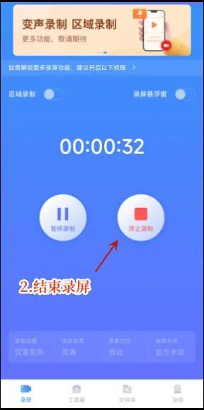 手机录屏的功能在哪（手机录屏怎么操作?）