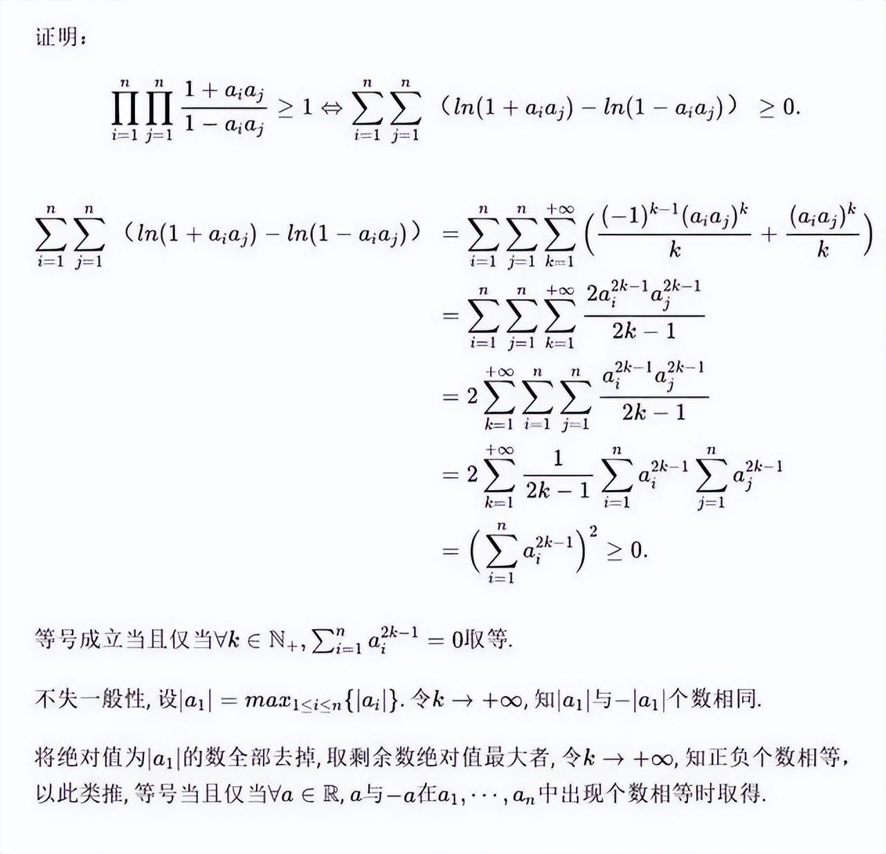 北大韦神出题 初二学生给出标准答案