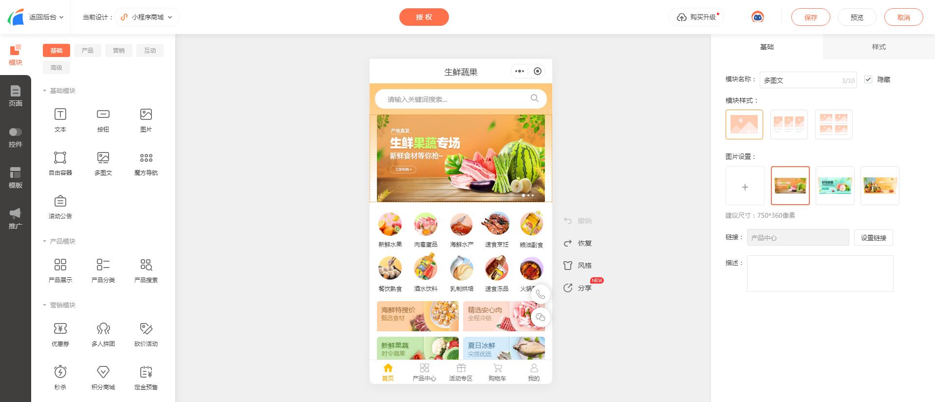 微信怎么开店铺（微信企业店铺怎么申请?）