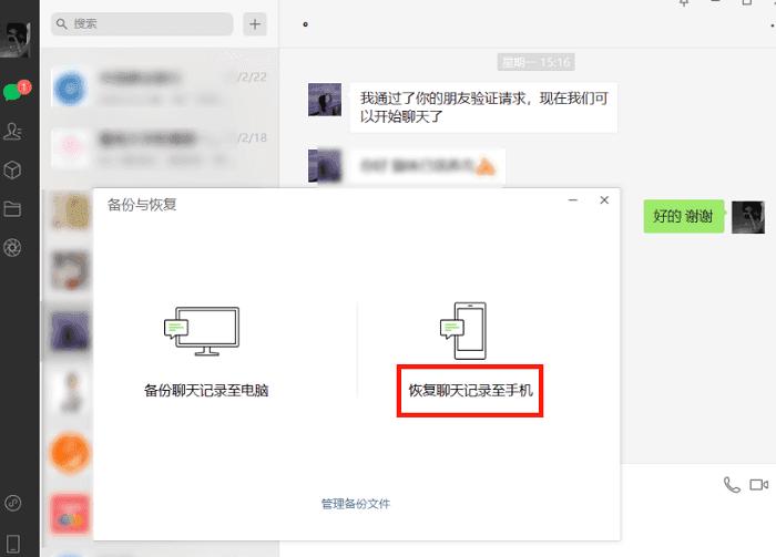 换了手机微信聊天记录怎么恢复（换了手机微信聊天记录怎么导入新手机）