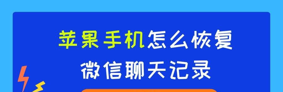 苹果手机怎么恢复个人微信聊天记录（怎么恢复苹果手机微信聊天记录?这个方法太好用了!）